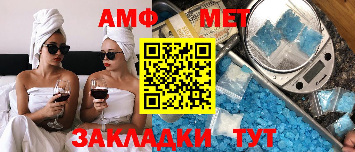 АМФЕТАМИН VHQ Алейск