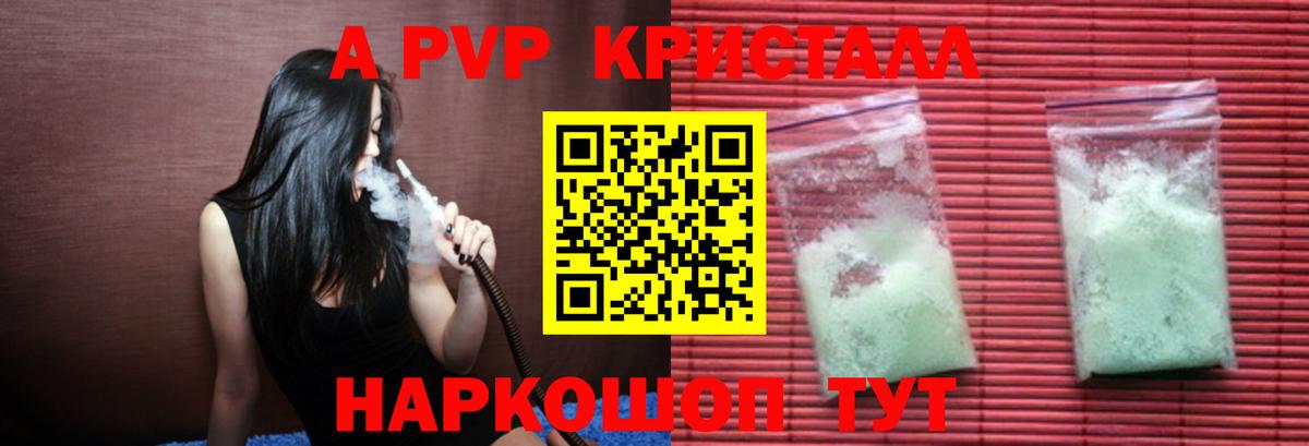 A PVP СК КРИС  Alpha PVP  Alpha PVP СК  Алейск  цены   Вход с VPN 