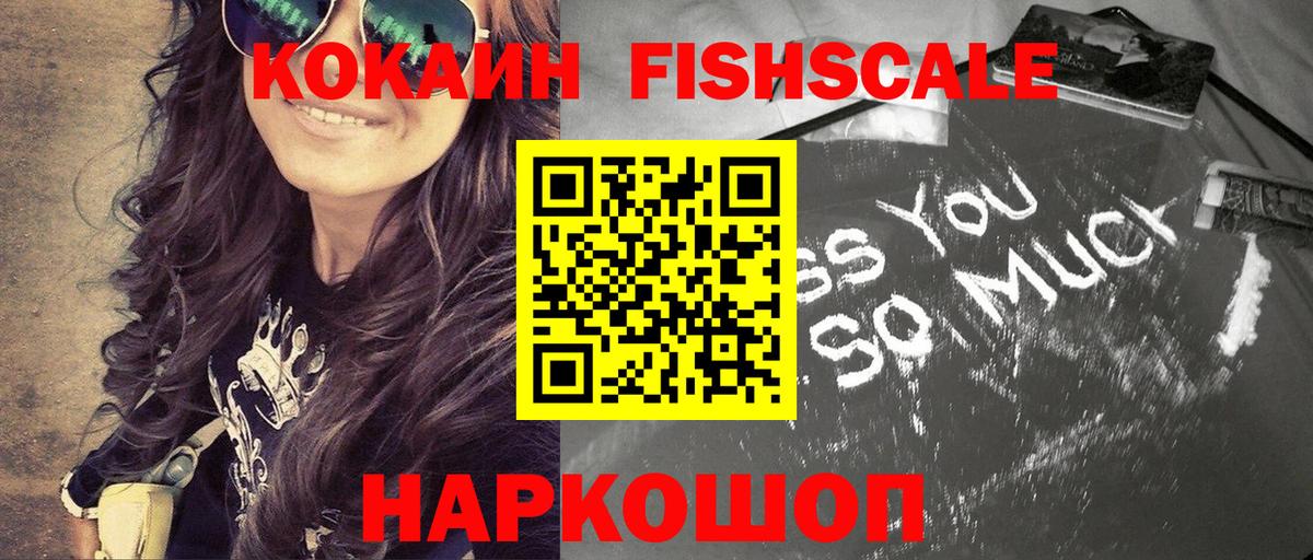 Cocaine 98% Алейск