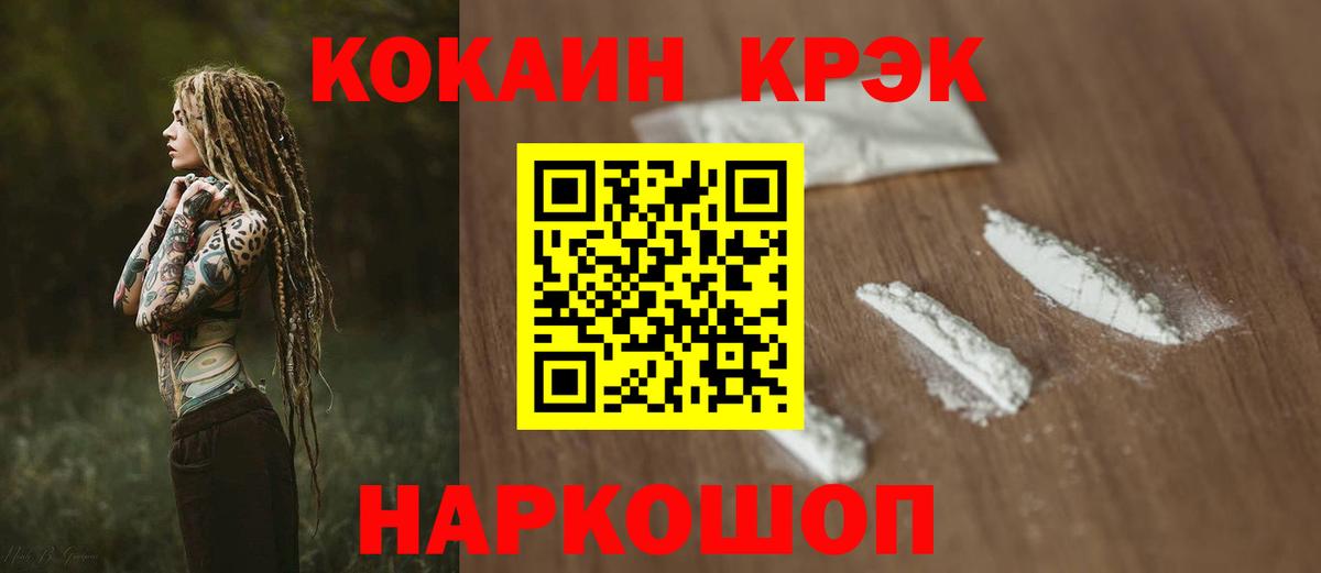 КОКАИН FishScale  COCAIN 98%  Вход с VPN  Алейск 