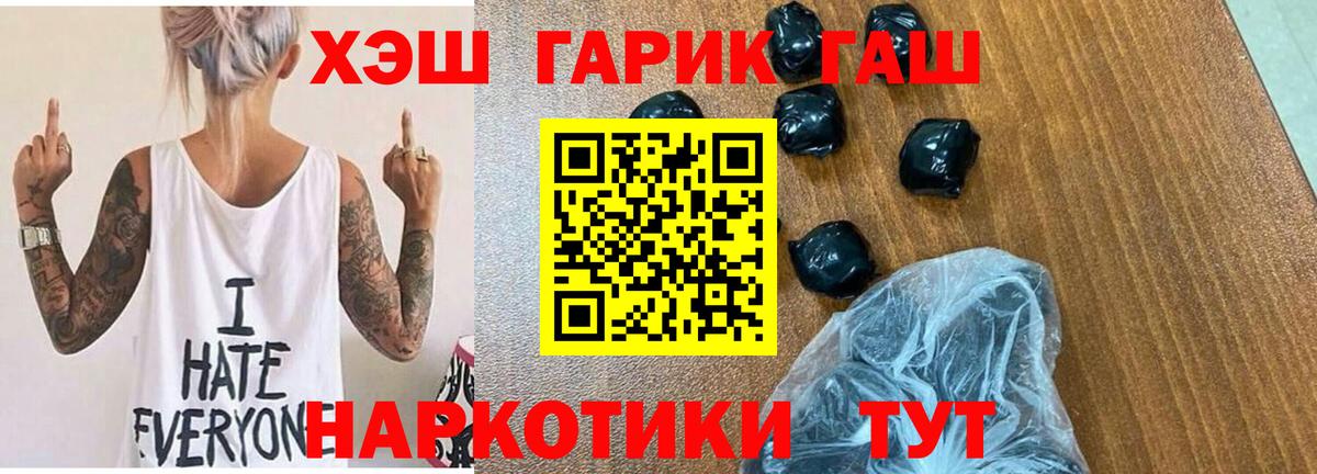 Алейск  Гашиш VHQ  ГАШИШ hashish  Вход с VPN 