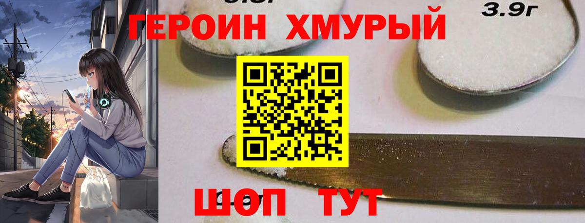 Алейск  ГЕРОИН  Вход с VPN  ГЕРОИН белый 