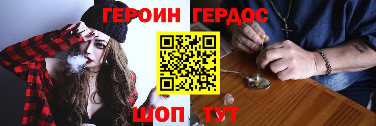 ГЕРОИН Афган Алейск
