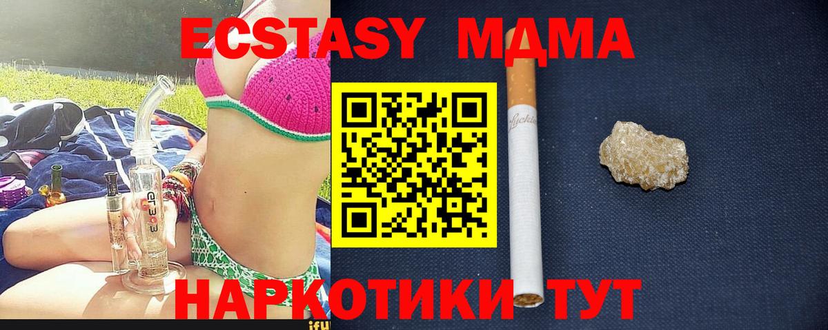 MDMA молли Алейск