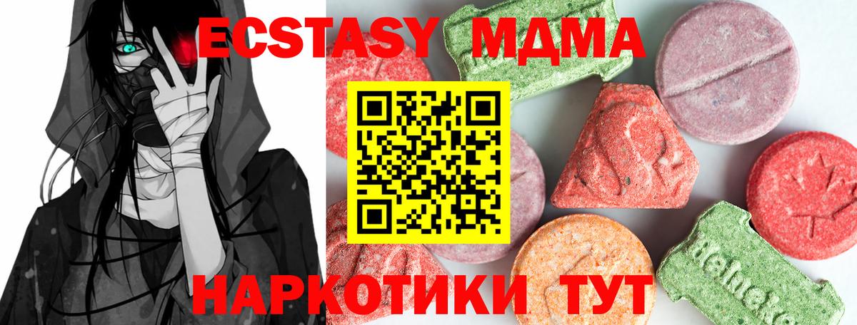 Алейск  MDMA VHQ  Вход с VPN  MDMA VHQ 