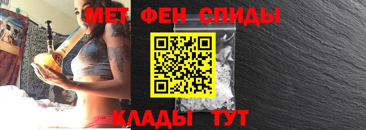 Метамфетамин пудра Алейск