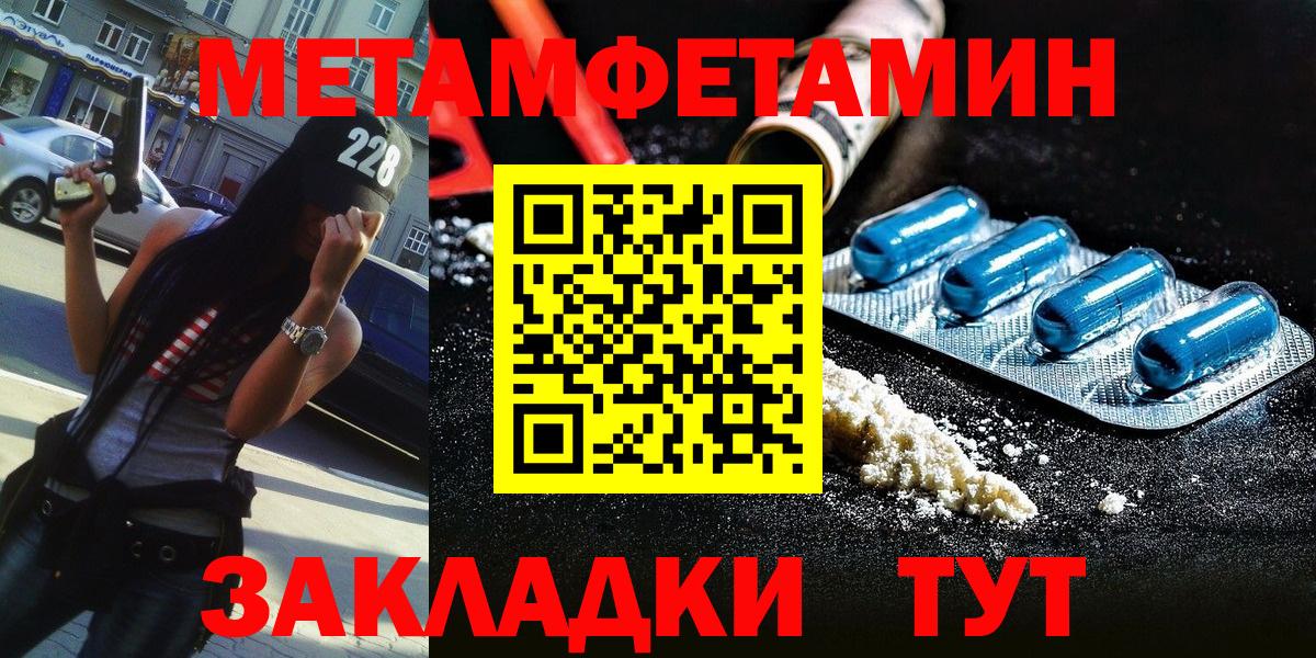 Первитин мет  Вход с VPN  Первитин  Алейск 