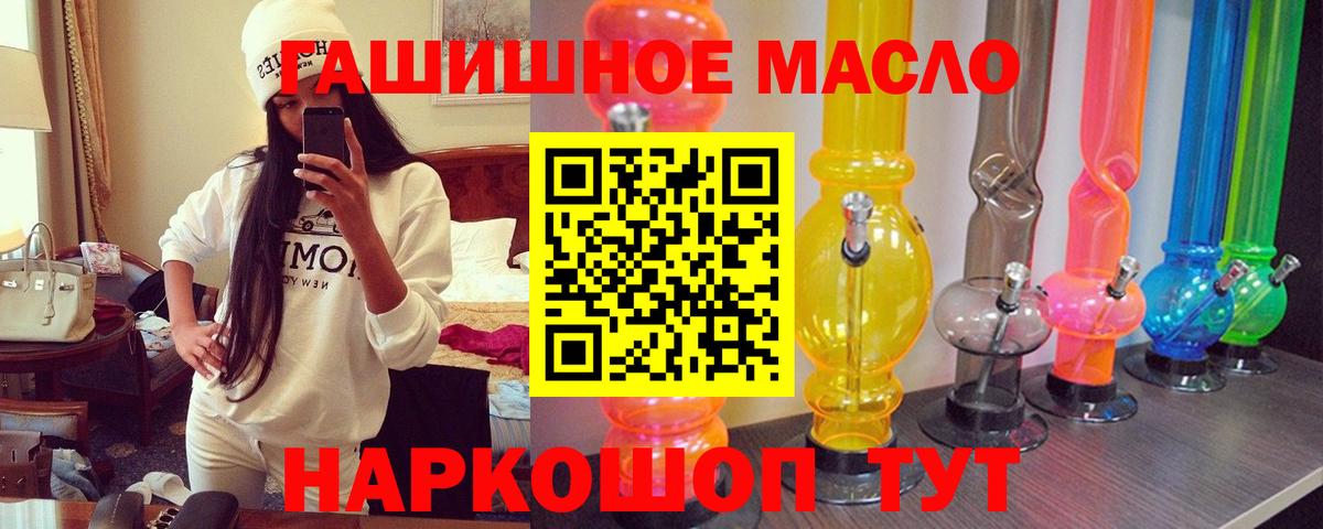 Дистиллят ТГК THC oil Алейск